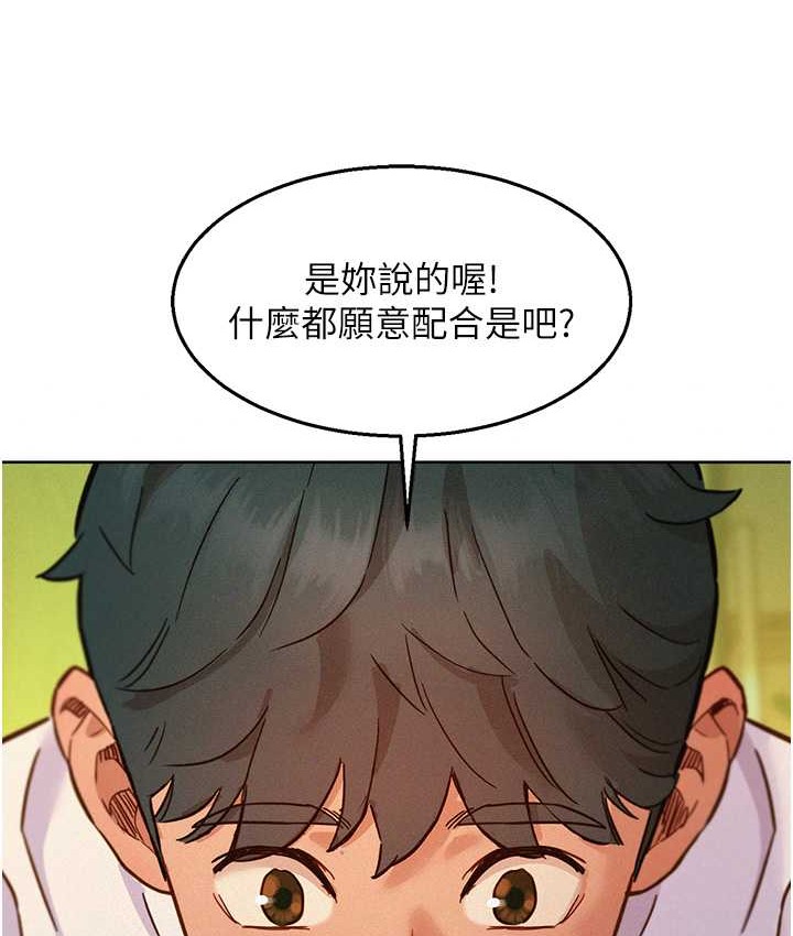 第95话-劲浩专用的洞洞女僕 - 第25.jpg页