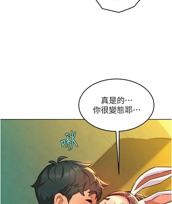 第95话-劲浩专用的洞洞女僕 - 第32.jpg页