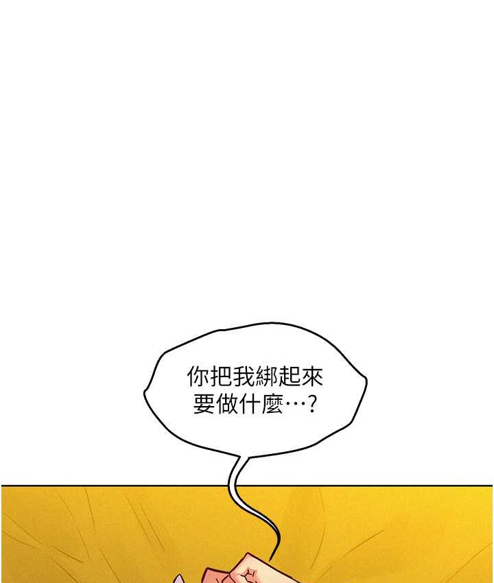 第95话-劲浩专用的洞洞女僕 - 第45.jpg页