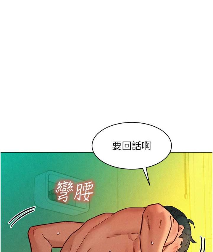 第95话-劲浩专用的洞洞女僕 - 第51.jpg页