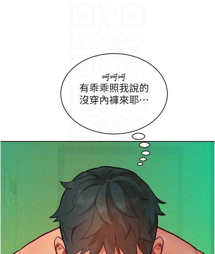第95话-劲浩专用的洞洞女僕 - 第53.jpg页