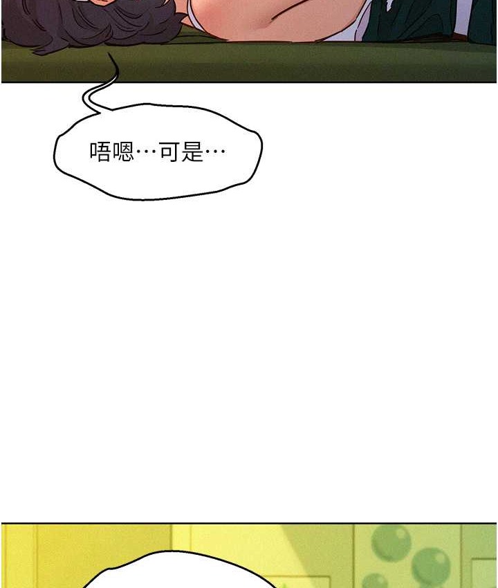 第95话-劲浩专用的洞洞女僕 - 第69.jpg页