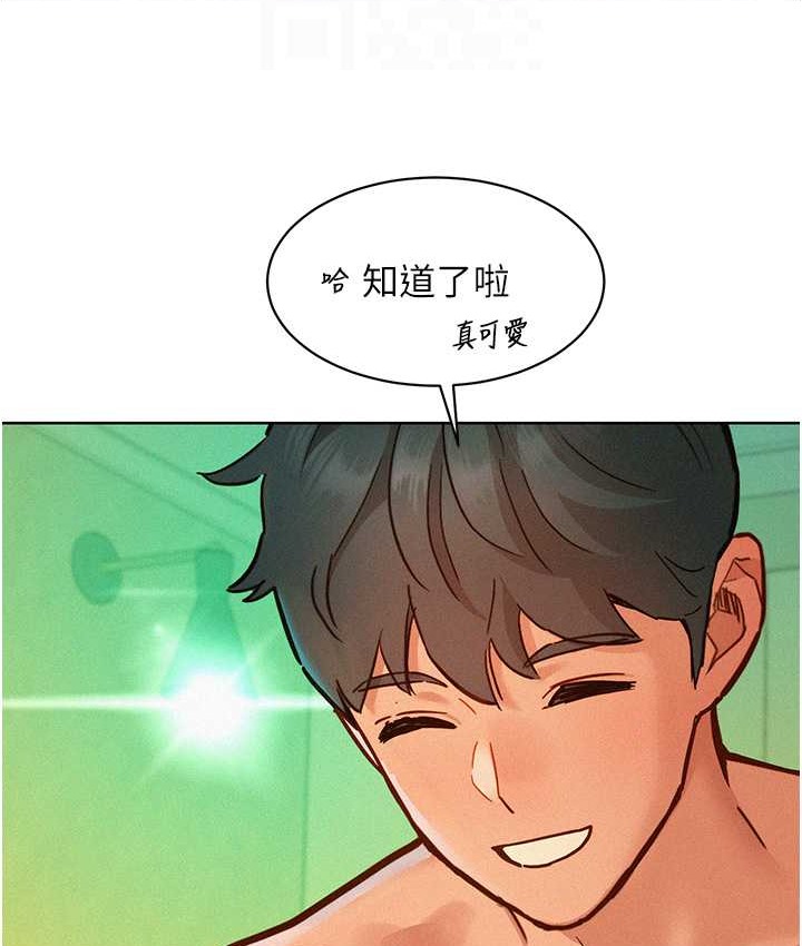 第95话-劲浩专用的洞洞女僕 - 第71.jpg页