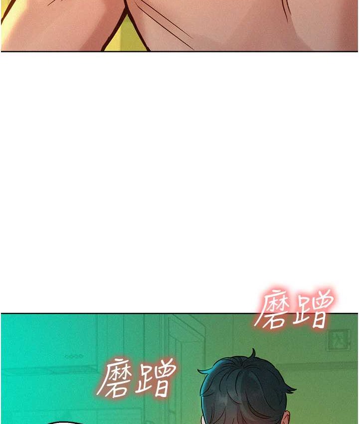 第95话-劲浩专用的洞洞女僕 - 第73.jpg页