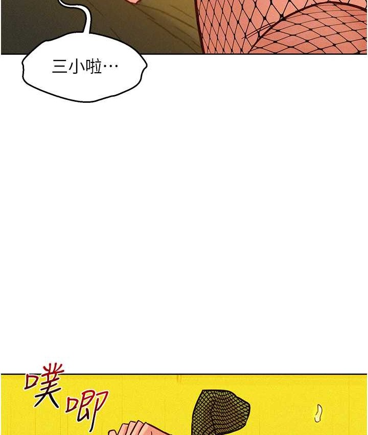 第95话-劲浩专用的洞洞女僕 - 第78.jpg页