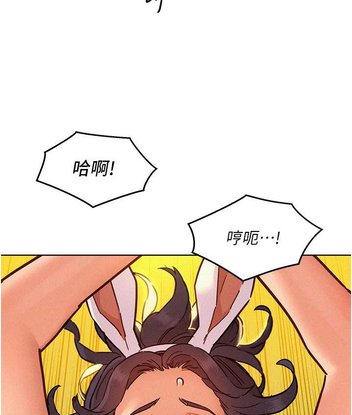 第95话-劲浩专用的洞洞女僕 - 第81.jpg页