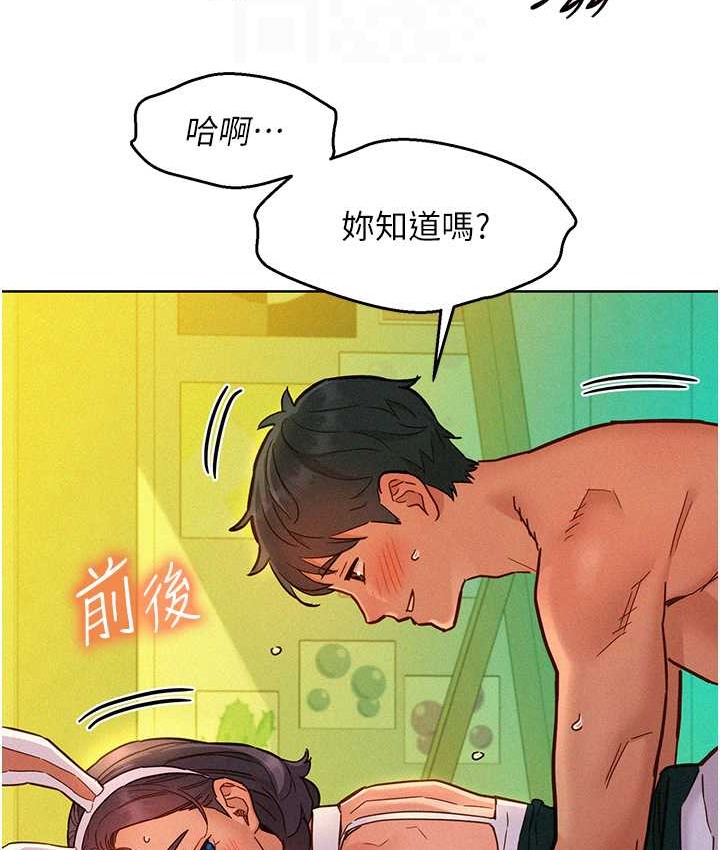 第95话-劲浩专用的洞洞女僕 - 第83.jpg页