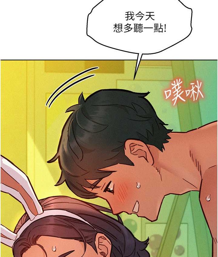 第95话-劲浩专用的洞洞女僕 - 第85.jpg页
