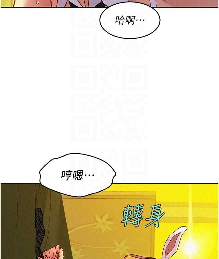 第95话-劲浩专用的洞洞女僕 - 第88.jpg页