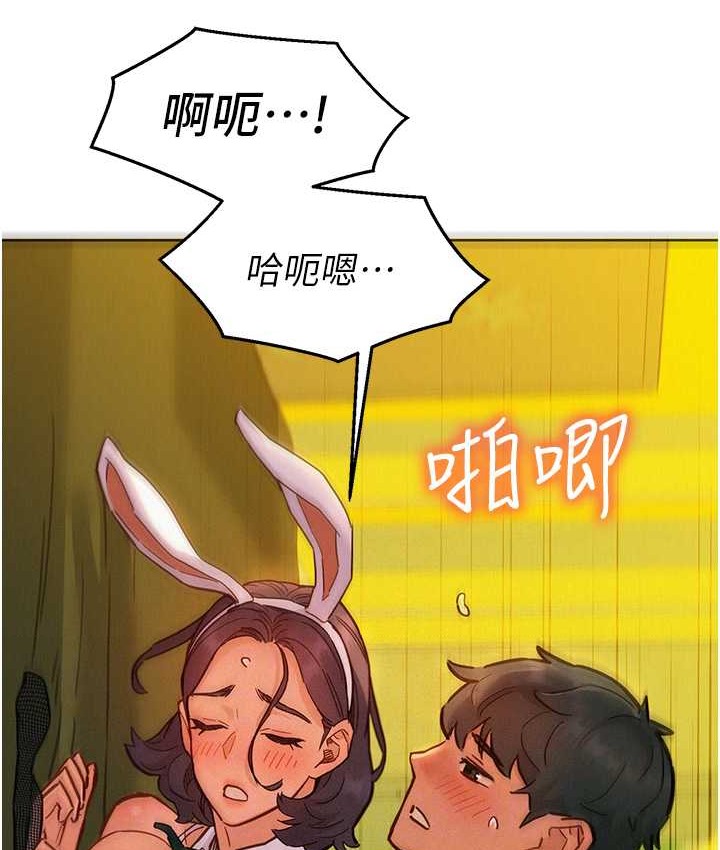 第95话-劲浩专用的洞洞女僕 - 第93.jpg页