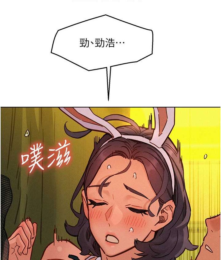 第95话-劲浩专用的洞洞女僕 - 第96.jpg页
