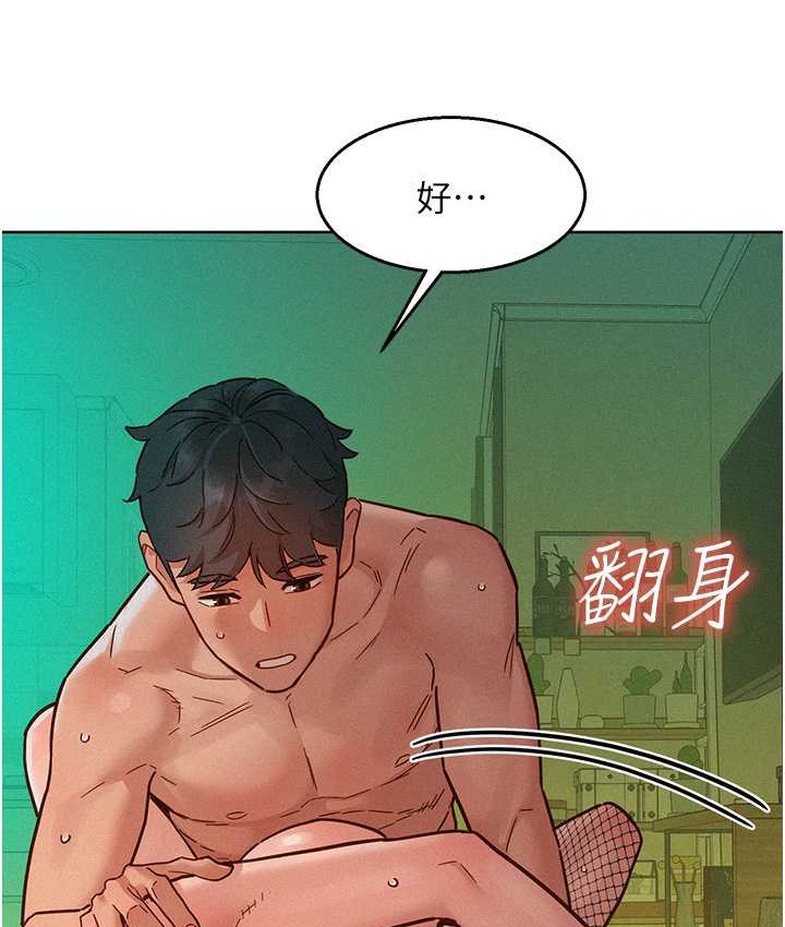 第95话-劲浩专用的洞洞女僕 - 第98.jpg页