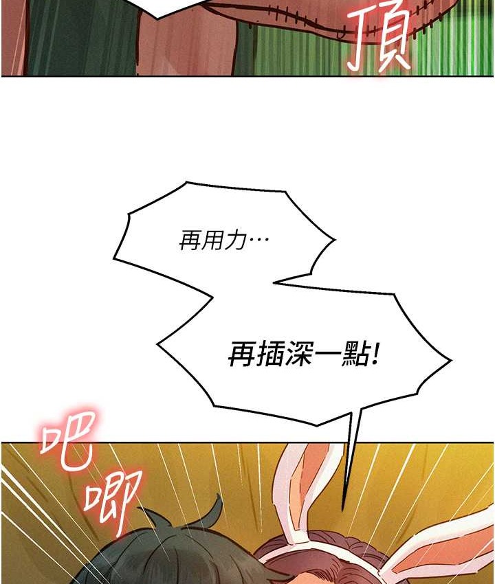 第95话-劲浩专用的洞洞女僕 - 第105.jpg页