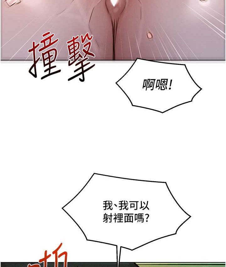 第95话-劲浩专用的洞洞女僕 - 第109.jpg页