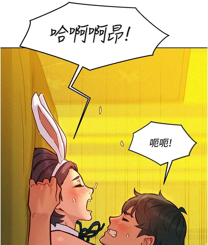 第95话-劲浩专用的洞洞女僕 - 第113.jpg页