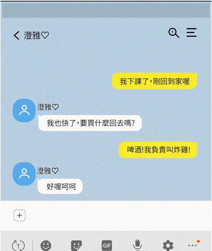 第95话-劲浩专用的洞洞女僕 - 第126.jpg页