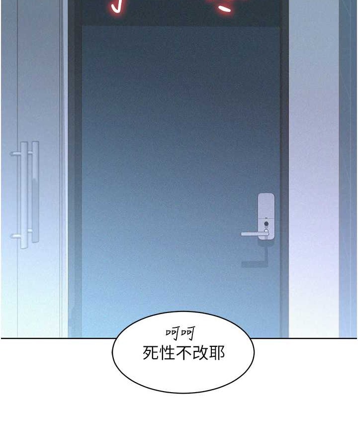 第95话-劲浩专用的洞洞女僕 - 第132.jpg页