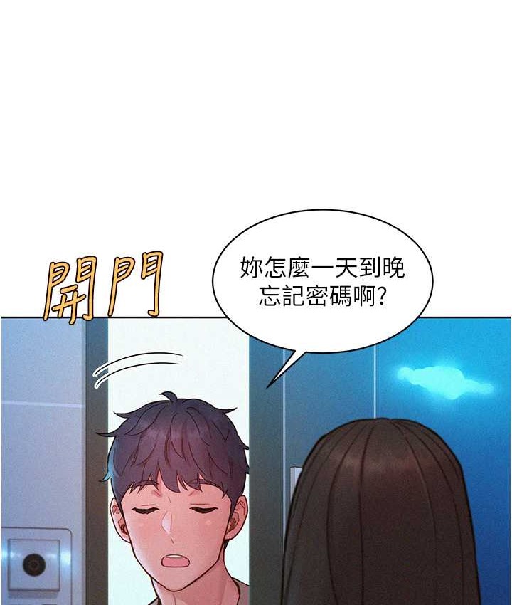 第95话-劲浩专用的洞洞女僕 - 第133.jpg页