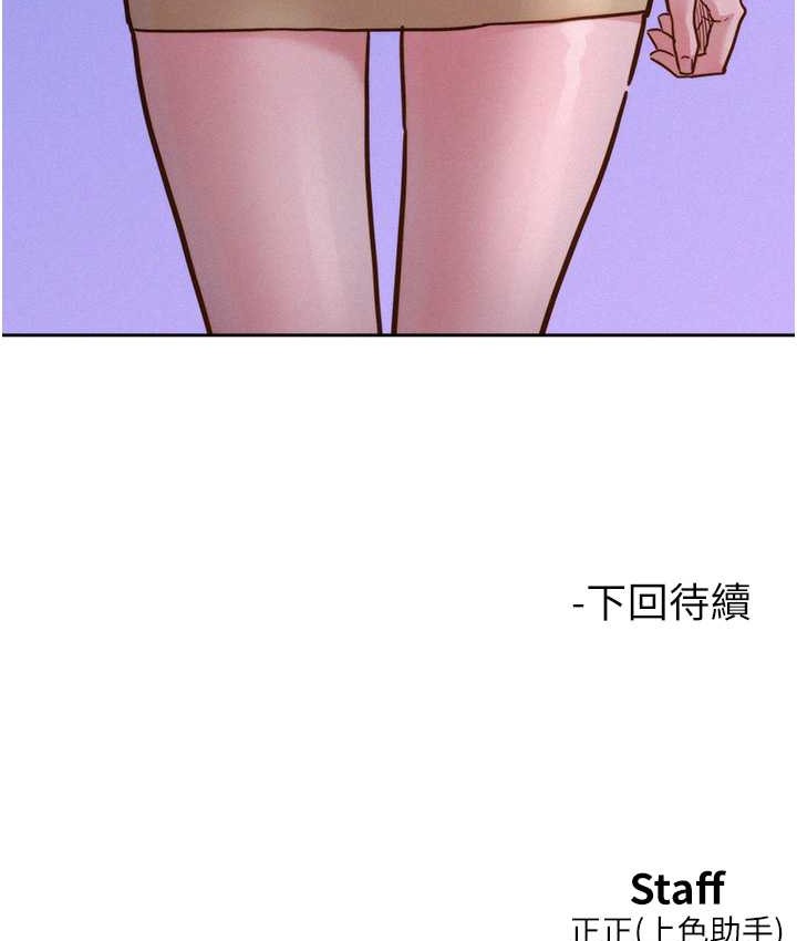 第95话-劲浩专用的洞洞女僕 - 第138.jpg页