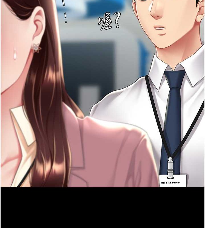 第67话-今天来杯浓萃精液 - 第4.jpg页