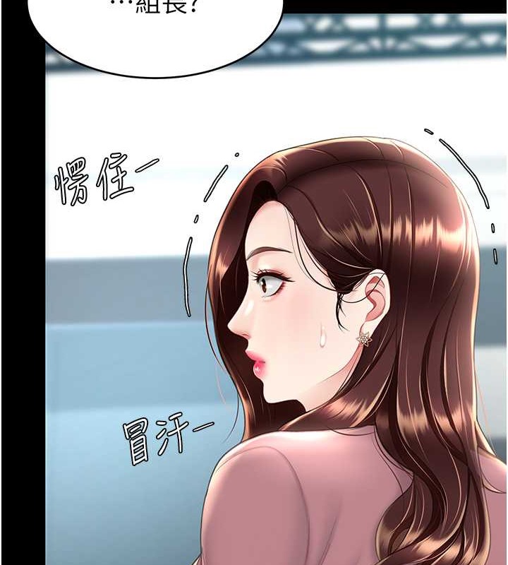 第67话-今天来杯浓萃精液 - 第6.jpg页