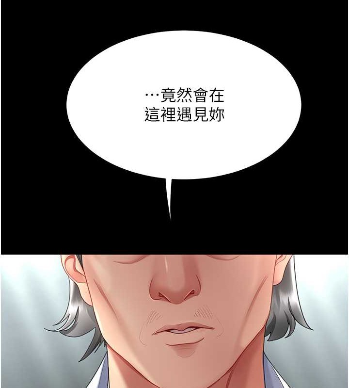 第67话-今天来杯浓萃精液 - 第8.jpg页