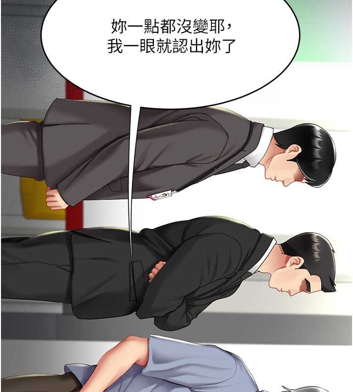 第67话-今天来杯浓萃精液 - 第13.jpg页