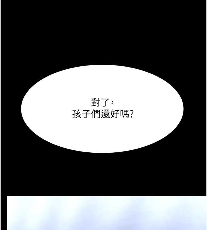 第67话-今天来杯浓萃精液 - 第29.jpg页