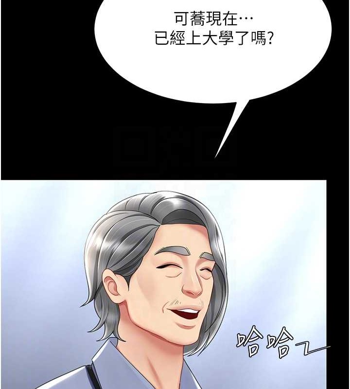 第67话-今天来杯浓萃精液 - 第32.jpg页