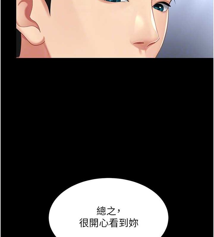 第67话-今天来杯浓萃精液 - 第35.jpg页