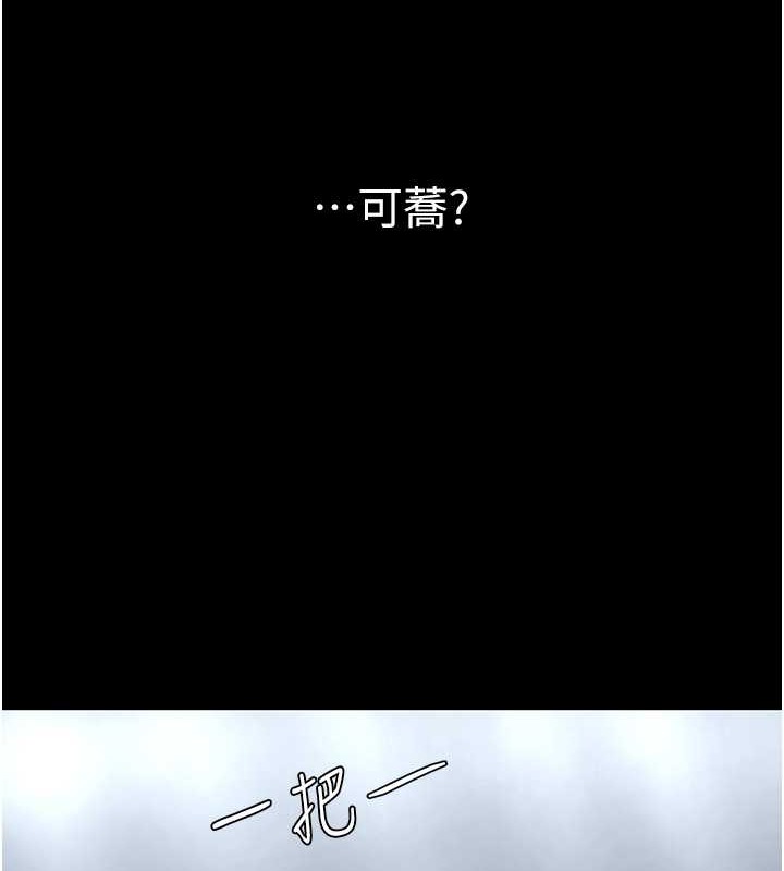 第67话-今天来杯浓萃精液 - 第39.jpg页