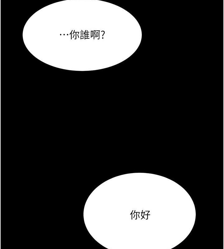 第67话-今天来杯浓萃精液 - 第43.jpg页
