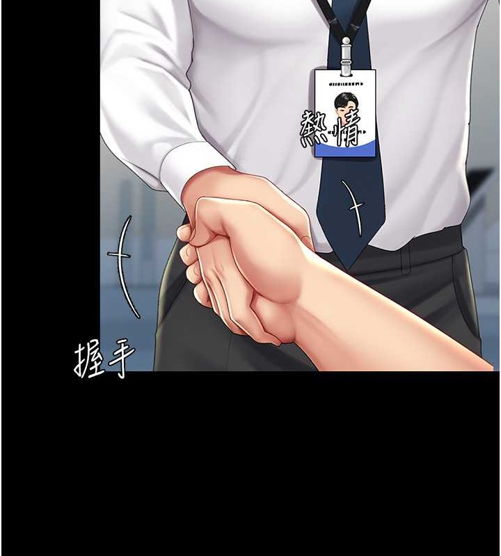 第67话-今天来杯浓萃精液 - 第45.jpg页