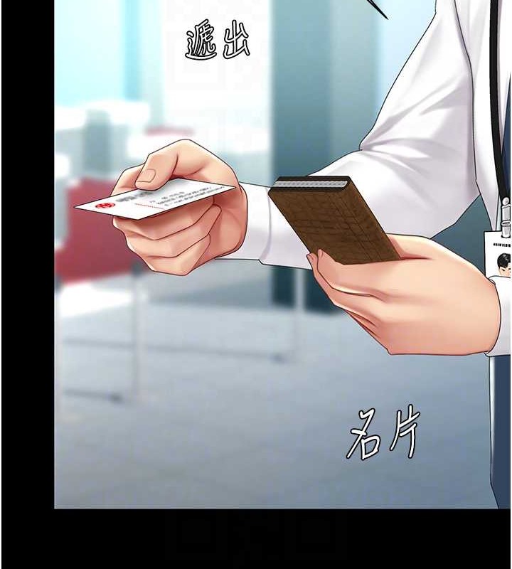 第67话-今天来杯浓萃精液 - 第47.jpg页