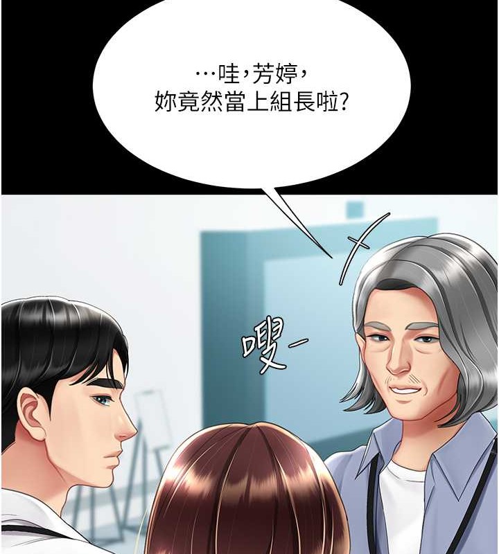 第67话-今天来杯浓萃精液 - 第51.jpg页