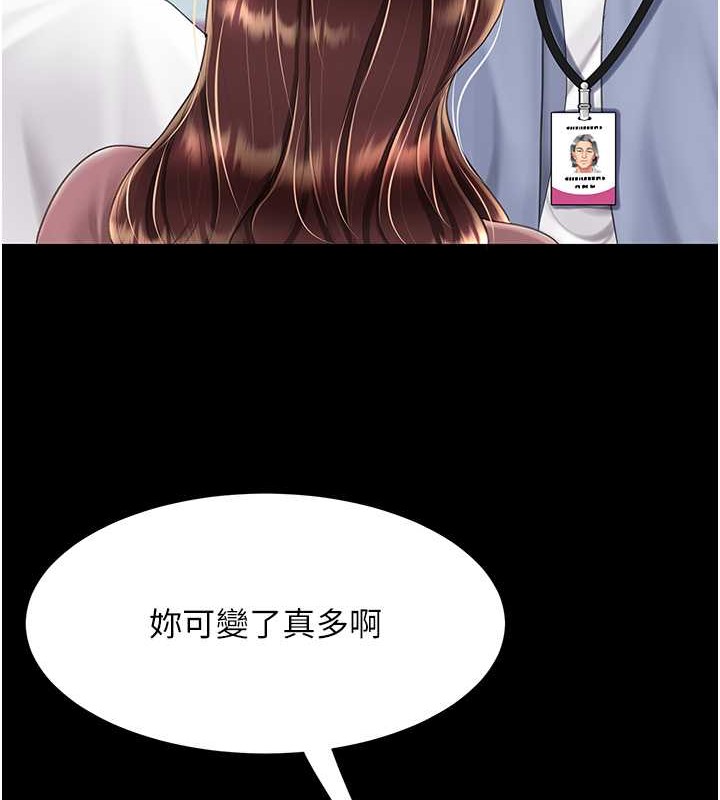 第67话-今天来杯浓萃精液 - 第52.jpg页
