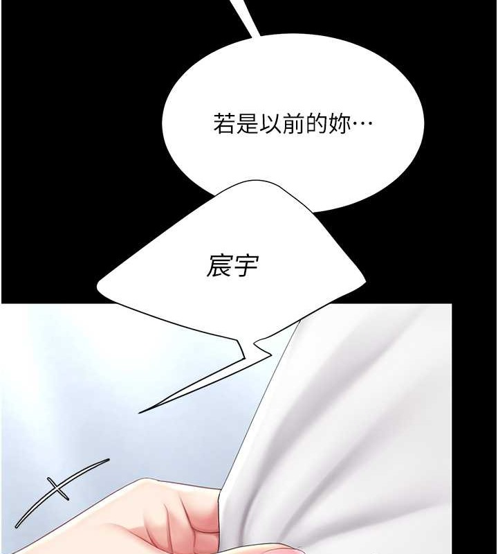 第67话-今天来杯浓萃精液 - 第53.jpg页