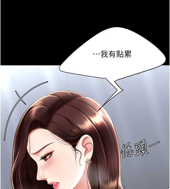 第67话-今天来杯浓萃精液 - 第55.jpg页