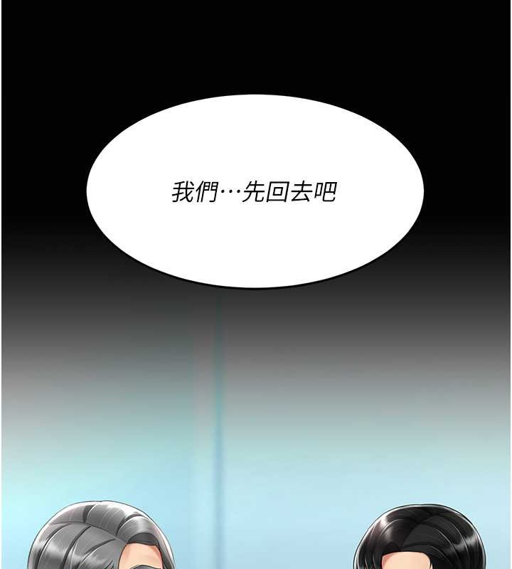 第67话-今天来杯浓萃精液 - 第57.jpg页
