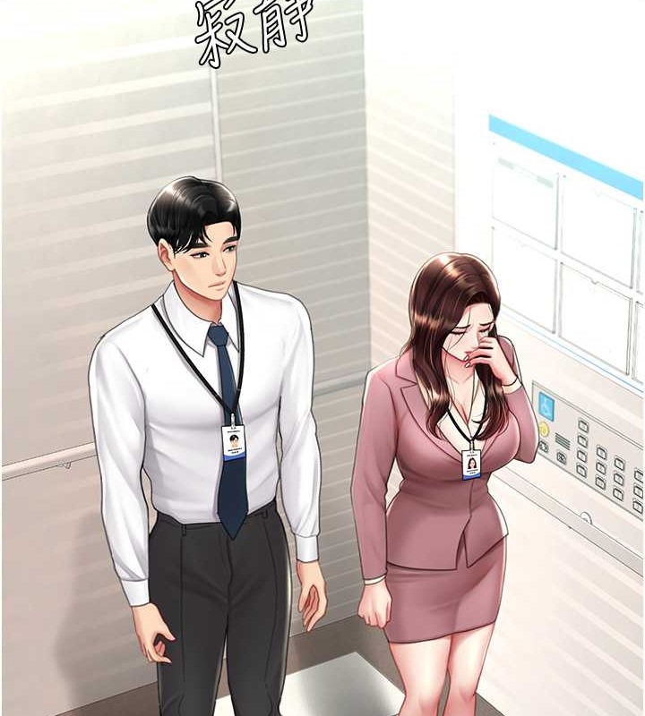 第67话-今天来杯浓萃精液 - 第71.jpg页