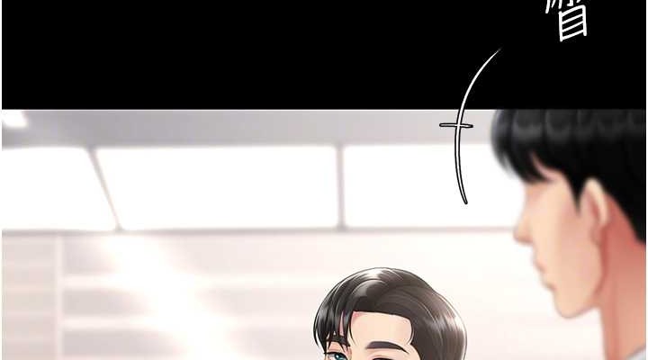 第67话-今天来杯浓萃精液 - 第76.jpg页
