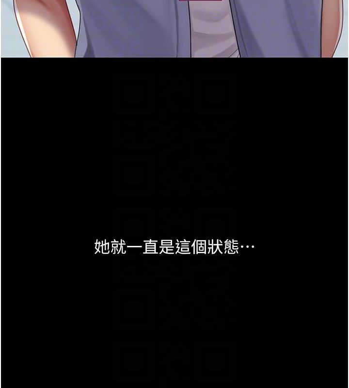 第67话-今天来杯浓萃精液 - 第81.jpg页