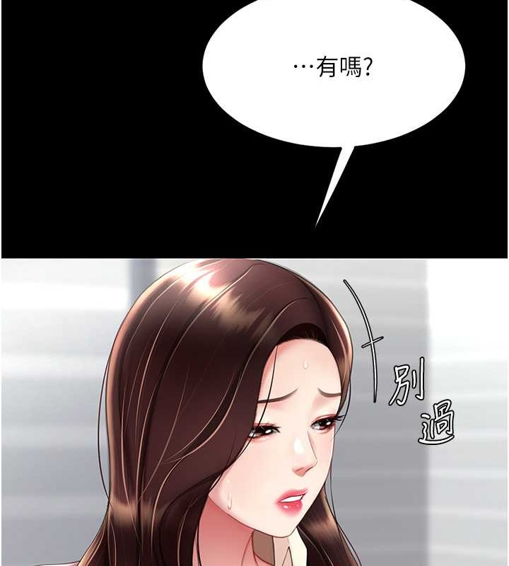 第67话-今天来杯浓萃精液 - 第86.jpg页