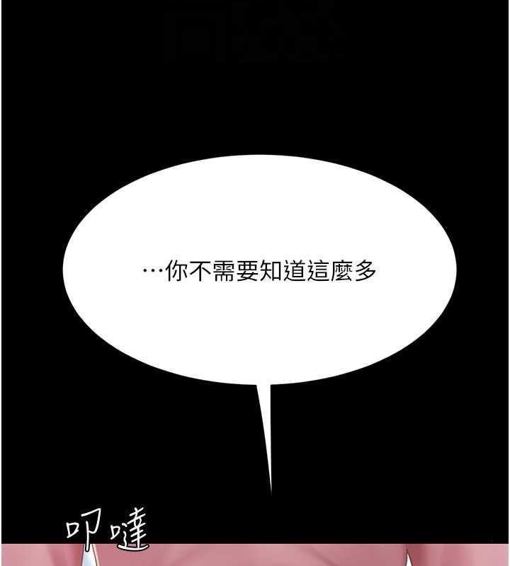 第67话-今天来杯浓萃精液 - 第90.jpg页