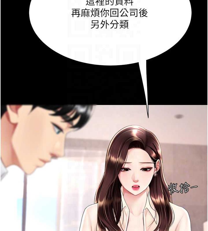 第67话-今天来杯浓萃精液 - 第103.jpg页