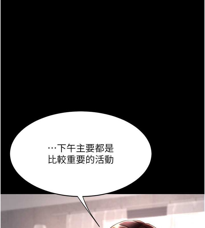 第67话-今天来杯浓萃精液 - 第105.jpg页