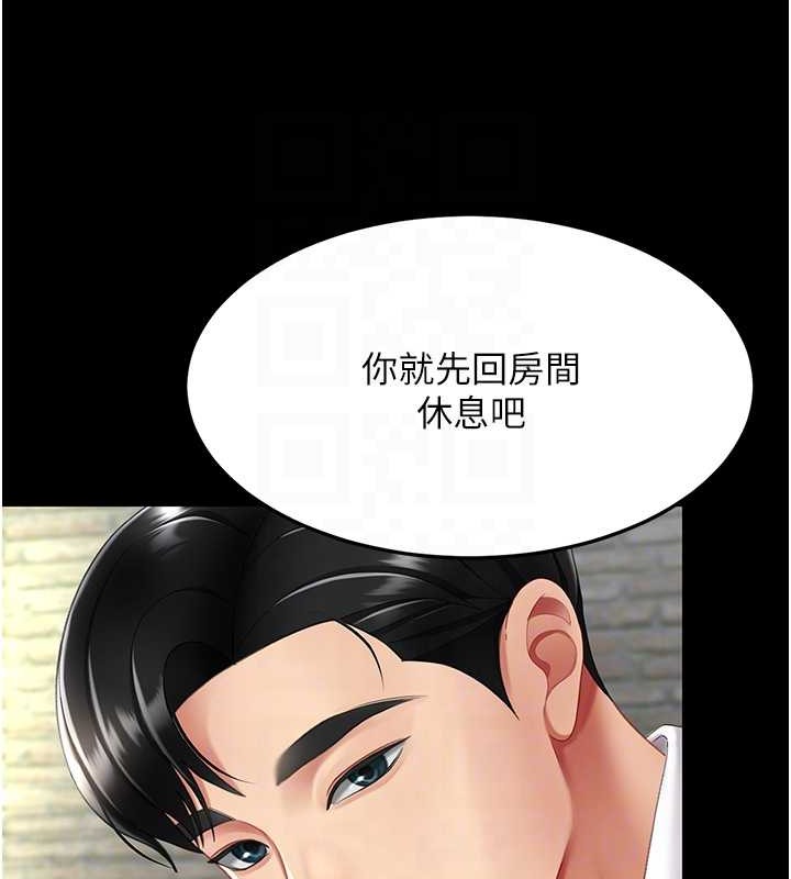 第67话-今天来杯浓萃精液 - 第108.jpg页