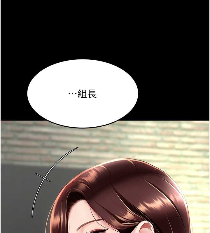 第67话-今天来杯浓萃精液 - 第112.jpg页
