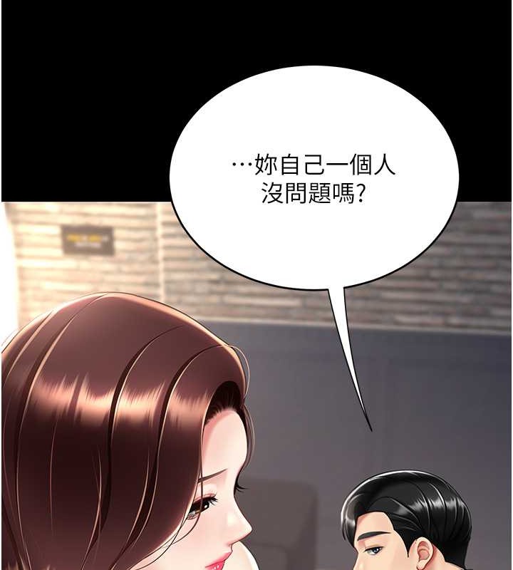 第67话-今天来杯浓萃精液 - 第115.jpg页