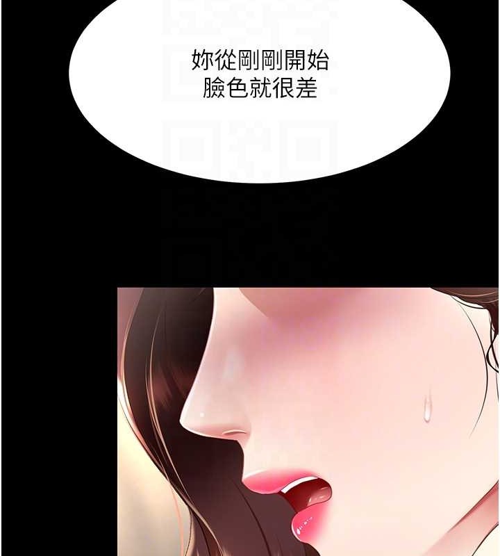 第67话-今天来杯浓萃精液 - 第118.jpg页
